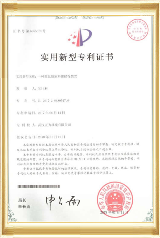 實用新型專利證書-第6855673號